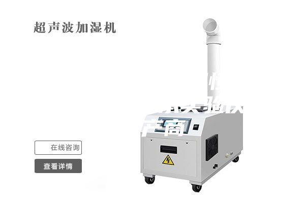 溫濕均勻大型恒溫恒濕箱工業(yè)設(shè)備-標(biāo)承實(shí)驗(yàn)儀器生產(chǎn)商