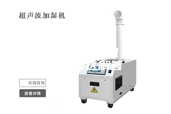 家用加濕器除濕機(jī) 常見(jiàn)使用誤區(qū)解答