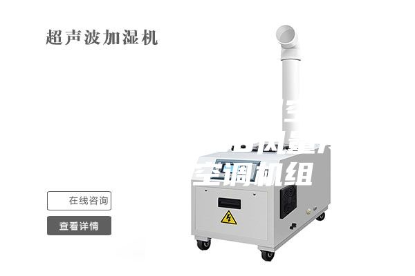 安詩曼恒溫恒濕空調(diào)機組  1500風量冷暖電輔空調(diào)機組