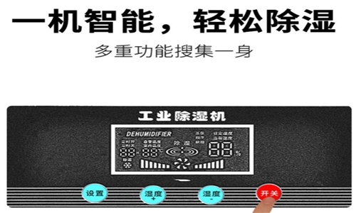 冬天到了，環科電器教您如何給除濕機做簡單保養