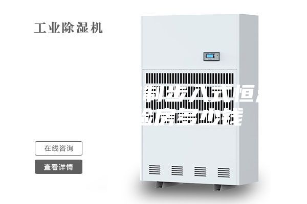 保定遠程控制步入式恒溫恒濕試驗房多少錢