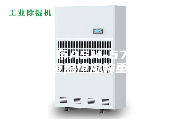 烏蘭察布ASM-6700全自動(dòng)恒溫恒濕稱重系統(tǒng)