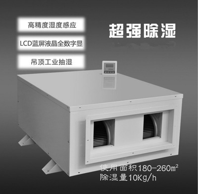 除濕機行業存在利益黑洞 行業亂象源于標準缺失